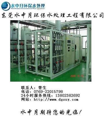 供應(yīng)清遠電鍍超純水;珠海釀酒用水處理;惠州飲料配水價格及報價-東莞市水中月環(huán)保水處理工程設(shè)備工廠-機電商情網(wǎng)產(chǎn)品供應(yīng)-機電商情網(wǎng)在線產(chǎn)品報價